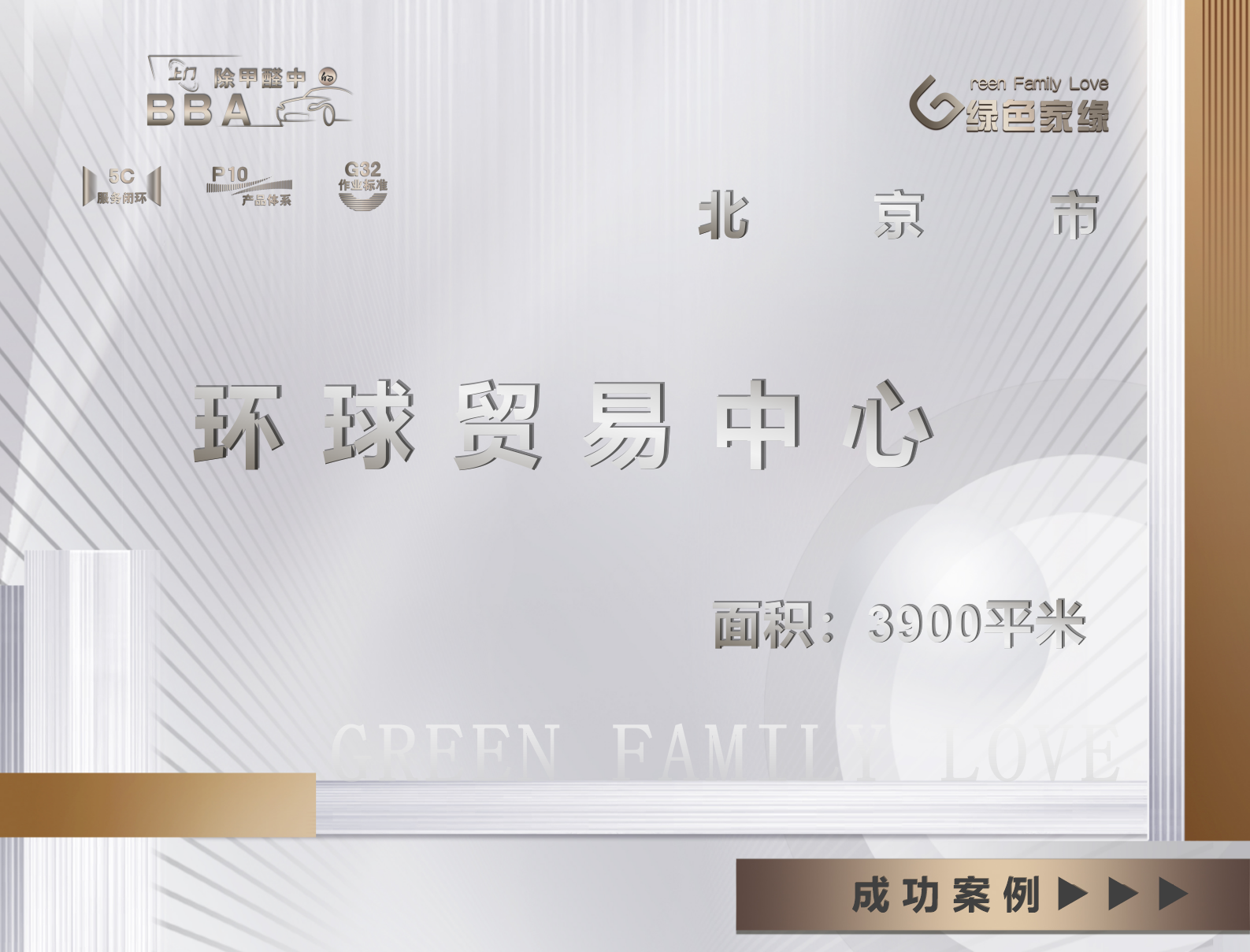 北京市3900平米工裝除甲醛服務(wù)